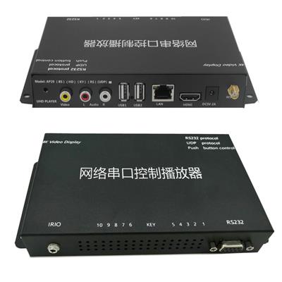 中控RS232串口/UDP网络协议/按键触发控制播放器